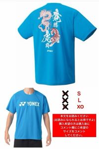 YONEX '24 春夏 カタログ未掲載 受注会限定 キャラクター ドライTシャツ(UNI)