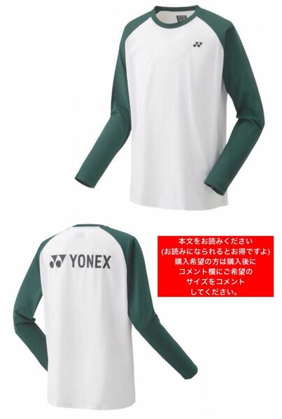 YONEX '22年 カタログ未掲載 受注会限定 ロングT-シャツ(UNI)