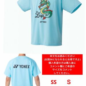 YONEX '24 春夏 カタログ未掲載 受注会限定 バドミントン キャラクター ドライTシャツ(UNI)