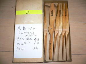  rare radio controlled airplane for wooden propeller D