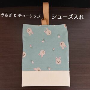 ハンドメイド キッズ 上履き入れ 上靴入れ シューズケース 刺繍生地 ブルーミント シューズバッグ