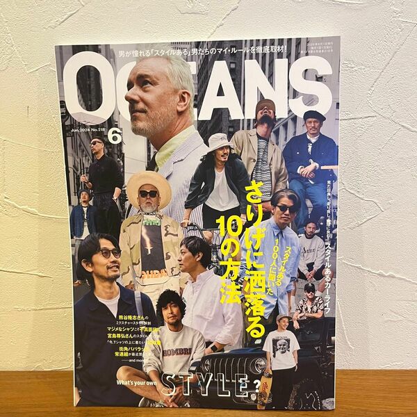 OCEANS オーシャンズ　2024年 6月号 最新号　超美品