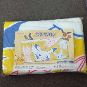 【新品未使用】値下げ不可です！　ポケモン バスタオル　非売品　ピカチュウ　ポケットモンスター ソフトバンク