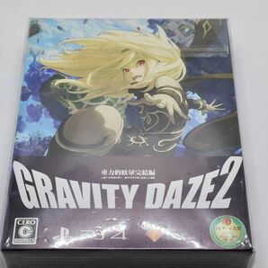 GRAVITY DAZE 2/重力的眩暈完結編:上層への帰還の果て、彼女の内宇宙に収斂した選択【初回限定版】