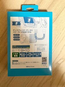 新品未使用　beat sonic スピーカー出力取出しケーブル BH10