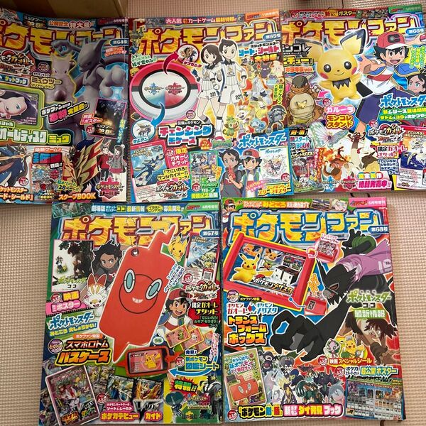 ポケモンファン 5冊 その2