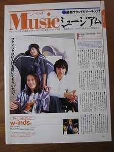 '04【ファンじゃない人にも聴いてもらいたい!】w-inds ♯