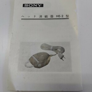 ソニー SONY ヘッド消磁器 HE-2 動作未確認の画像3