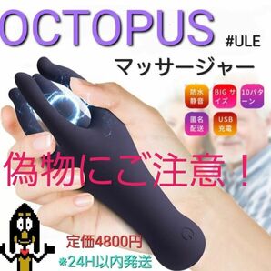 -OCTOPUS-電動マッサー ハンディマッサージャーバイブ 肩こり