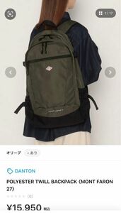 nohobon様専用　DANTON ダントン MONT FARON 27 モンファロン 27 バックパック リュック