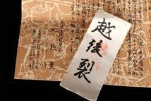 【若福】大上亨『丹波茶入』丹波焼茶入 丹波焼 茶入 大熊窯 仕覆 越後裂 共箱 栞付 茶道具_画像8