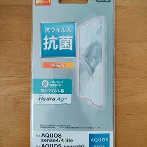 AQUOS sense4/sense5G/sense4lite 保護フィルム