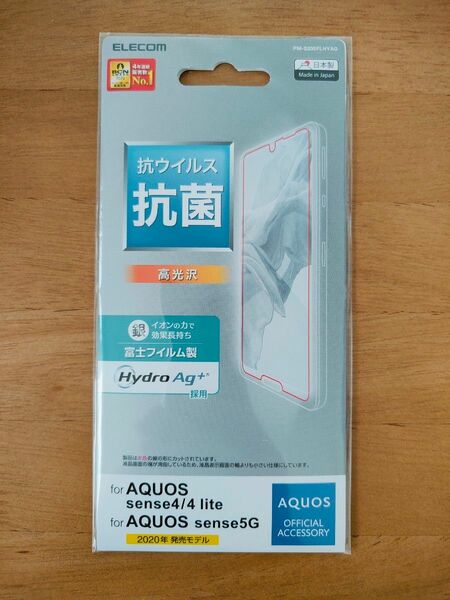 AQUOS sense4/sense5G/sense4lite 保護フィルム