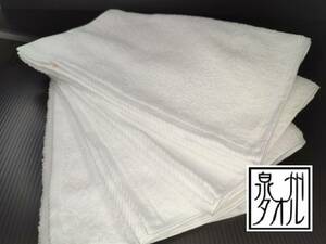 4 sheets set soft . white towel 260. Izumi . towel [ free shipping ] domestic production feel of. is good face towel a little thickness . made in Japan new goods goods can be returned 