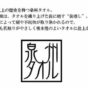 6枚組 昔ながらの白タオル 大阪 泉州タオル【送料無料】使い易い 220匁 国産 安心 ふんわり 浴用タオル 日本製 総パイル 速乾 返品可の画像6