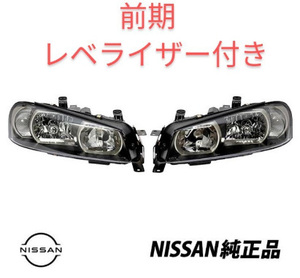 【新品】★日産純正部品★BNR34★スカイラインGT-R★前期★ヘッドライト ASSY 左右セット★R34★レベライザー付き★キセノン、バラスト値引