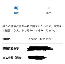 ■□【新品未使用】SONY Xperia 10 V White ソフトバンク□■_画像4