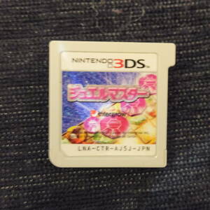 3DS uniform carriage 100 jpy jewel master soft only 