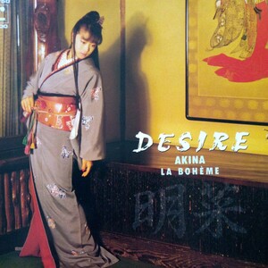 中森明菜 EP　DESIRE/LA BOHEME