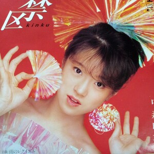 中森明菜 EP 禁区/ 雨のレクイエム　傷無し綺麗