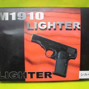 M１９１０ LIGTER シルバー ライターの画像5