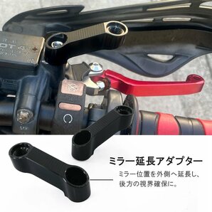 ミラー 延長 アダプター 正ネジ 10mm M10 逆ネジ エクステンション オフセット ホルダー ミラーライザー カスタム パーツ バイク ブラックの画像2