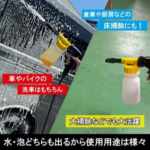 フォームガン 極泡 洗車 泡洗車 洗車用品 洗車グッズ 洗車ガン 泡 シャワーヘッド 掃除 車 バイク オートバイ 泡濃度5段階 洗剤タンク付きの画像9