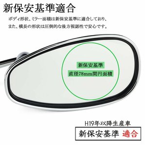 バレンミラー バイク メッキ 正ネジ 逆ネジ 10mm 8mm バンバン グラストラッカー ジェンマ スカイウェイブ ボルティー GSX250FX テンプターの画像6