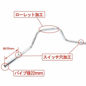 ハンドルバー メッキ 汎用 バイクハンドル ハンドルパイプ ストリートバー 22mm バイク オートバイ SR400 TW225E TW200Eの画像3