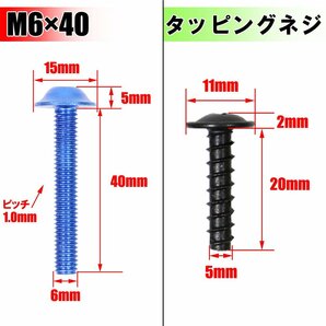 アルミボルトセット M6 6mm ボルト 177点 スクリーンナット クリップナット 汎用 FZS600 FZS1000/S FZX750 RZ250R RZ250RR RZ350R RZV500Rの画像4