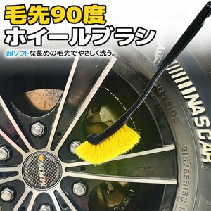 洗車ブラシ ホイールブラシ 曲柄 洗車用品 カー用品 エンジン エンブレム 整備用品 洗浄 清掃 掃除 汚れ落とし バイク オートバイ