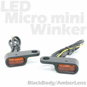 超小型 マイクロミニ LED ウインカー EH ブラックボディ オレンジレンズ 車検対応 2個セット オレンジ/アンバー発光