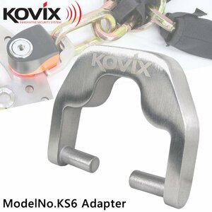 KOVIX(コビックス) KS6用 ディスクロックアダプター ケーブルアダプター ディスクロック ワイヤーロック バイク チェーンロック