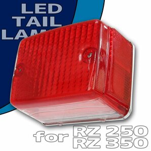 RZ250 RZ350 純正タイプ LED テールランプ ASSY レッドレンズ ナンバー灯付き YAMAHA ヤマハ 補修 交換 レストアの画像1