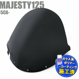 特典あり マジェスティ125 5CA ショートスモークスクリーン 外装 パーツ ヤマハ マジェスティー125