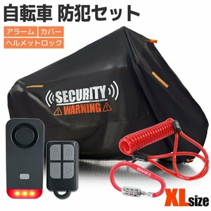 盗難防止 ボディカバー セキュリティアラーム セット ヘルメットロック 日本語説明書 防犯グッズ XLEDライト マウンテンバイク 650 電池式