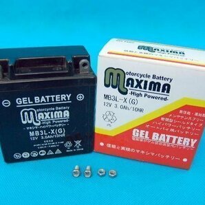 充電済み すぐ使える ジェルバッテリー保証付 互換YB3L-A MBX50 MBX50F MCX50 MTX50R AD06 NS50F NS50Fエアロ AC08 MBX80インテグラの画像2