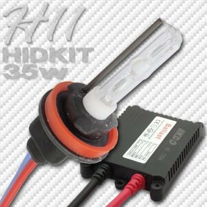 HID 35W H11バルブ 極薄型 防水 バラスト 6000K/ケルビン ヘッドライト フォグ ライト ランプ キセノン ディスチャージ ケルビン 補修 交換