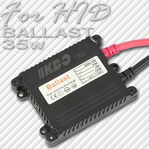 ☆HID 薄型 防水 35W デジタルバラスト 交換 補修用 1個☆ ヘッドライト フォグ ライト ランプ キセノン ケルビン 補修 交換