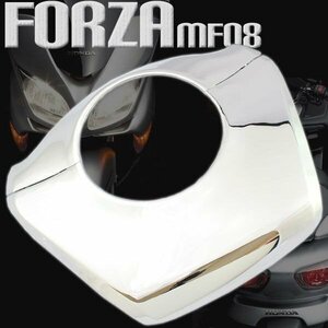 ホンダ フォルツァX/Z MF08 メッキハンドルポストカバー バイク オートバイ 部品 パーツ カスタム