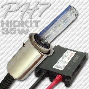 HID PH7 35W 12000K/ケルビン HI/LOW切替 極薄型 防水 バラスト ヘッドライト フォグ ライト ランプ キセノン ケルビン 補修 交換