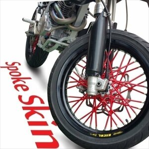 バイク用スポークホイール スポークスキン スポークカバー レッド 赤 80本 21.5cm ジェベル200 250SB RM-Z250 ジェベル250XC DR-Z400SM