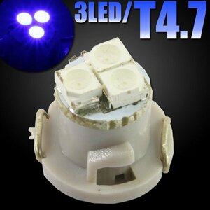 T4.7 3連 SMD マイクロ LEDバルブ ブルー 青 1個 エアコンパネル メーターランプ インパネ インジケーター スイッチ パネル照明