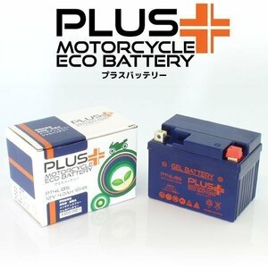 充電済み すぐ使える バイクバッテリー保証付互換 YT4L-BS バーディー90 アドレス