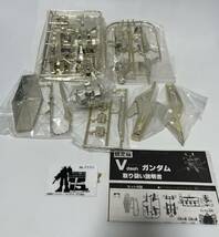 未組立品 本体無 バンダイ 1996 日本製 限定版 機動戦士Vガンダム DX Vダッシュガンダム ゴールドメッキ_画像2