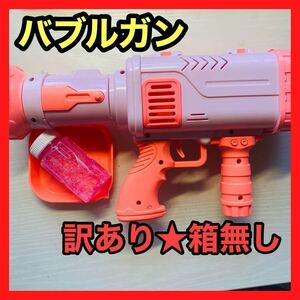  with translation great special price pink Bubble gun car bon sphere electric Bubble machine 