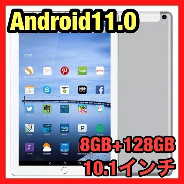 シルバーAndroid11タブレット8GB+12GB デュアルSIMカード