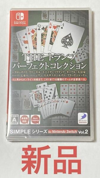 ★新品★Switch THE トランプ パーフェクトコレクション★SIMPLE シリーズ Vol.2★