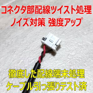 ◆①送料無料 配線強化品 12V出力 DCT-WR100D用 USB電源ケーブル 50cm Molexコネクター◆の画像2