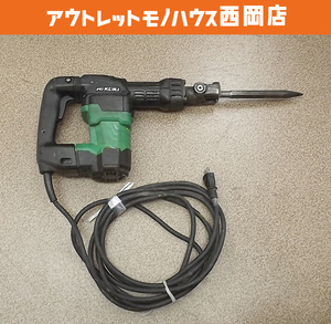 ② ハイコーキ 電動ハンマ H41SA4 はつり 斫り HiKOKI 六角軸シャンク 17mm 札幌市 豊平区 西岡店